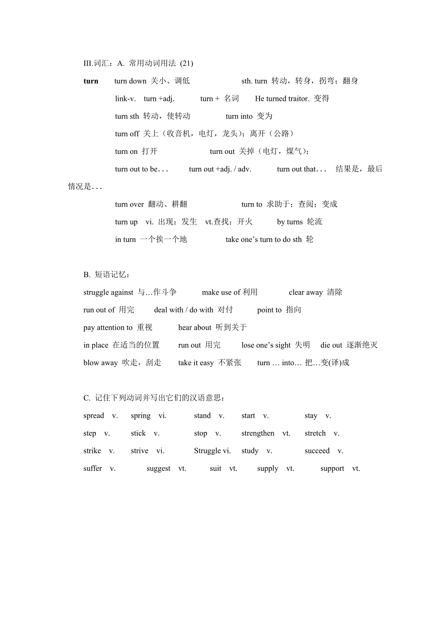 英语高考考前知识清理40天第21天_第2页