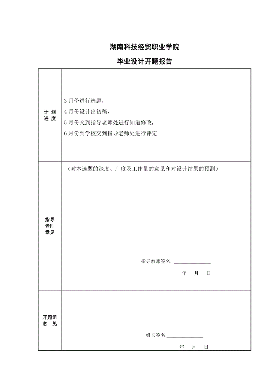 模拟交通灯控制器_第4页