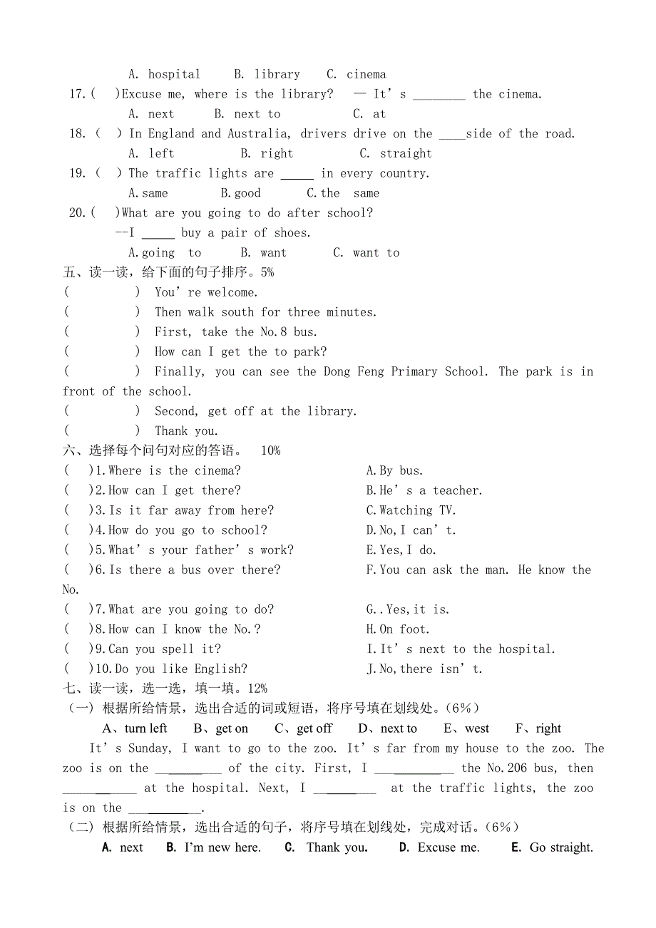 PEP小学英语六年级上册第一次月考测试题_第2页