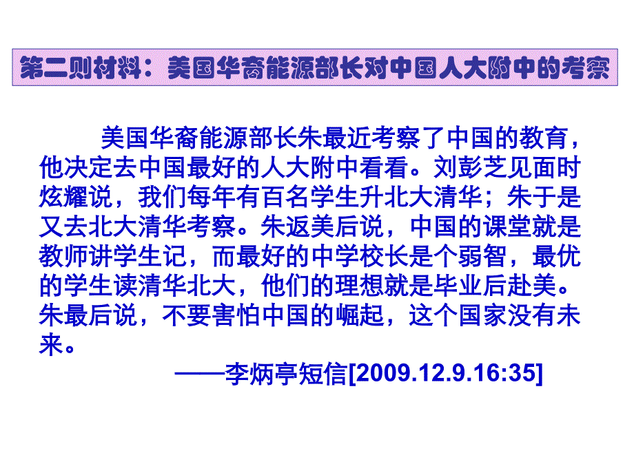 11册教材分析_第3页