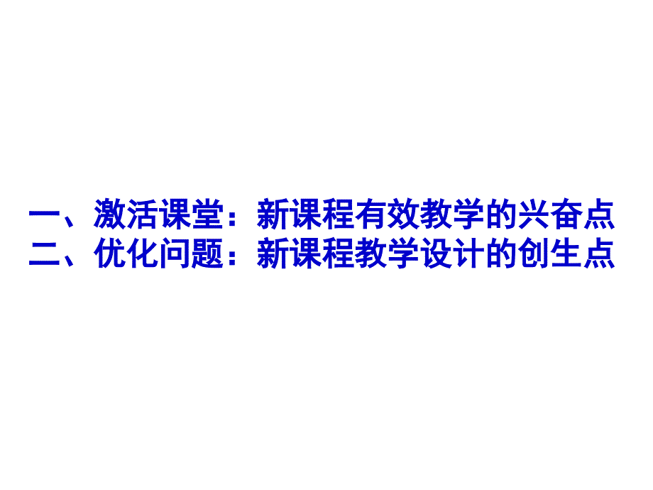 11册教材分析_第4页