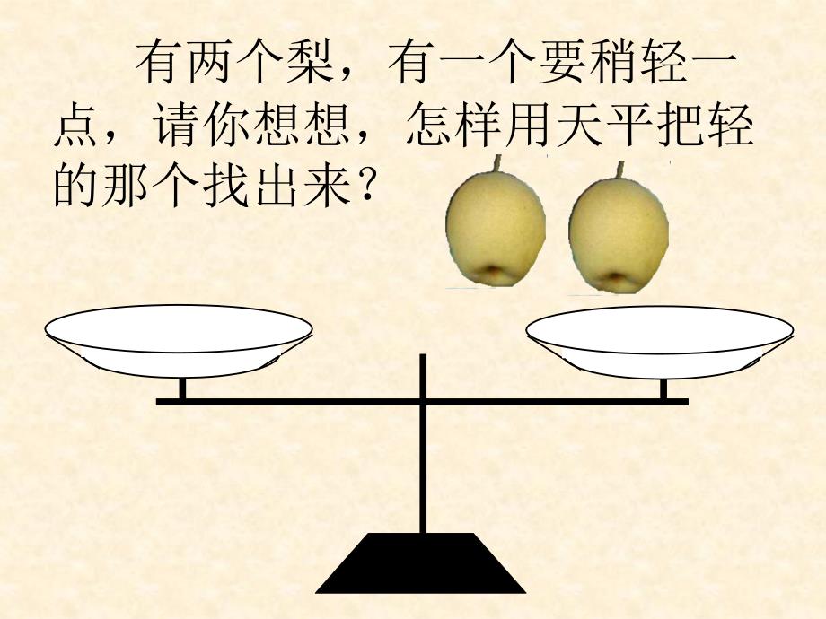 找一个不同的_第2页