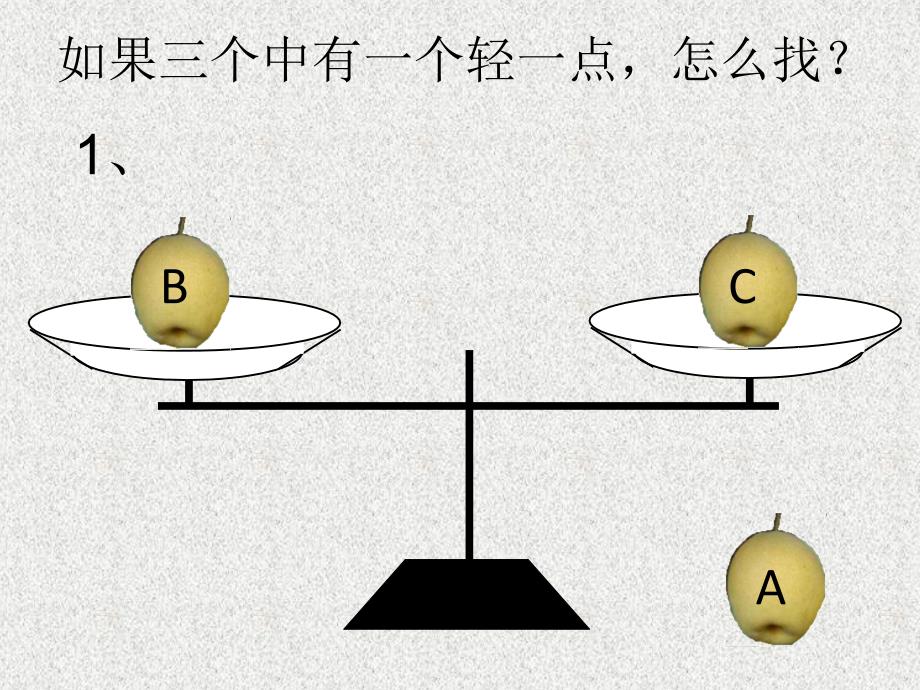 找一个不同的_第4页