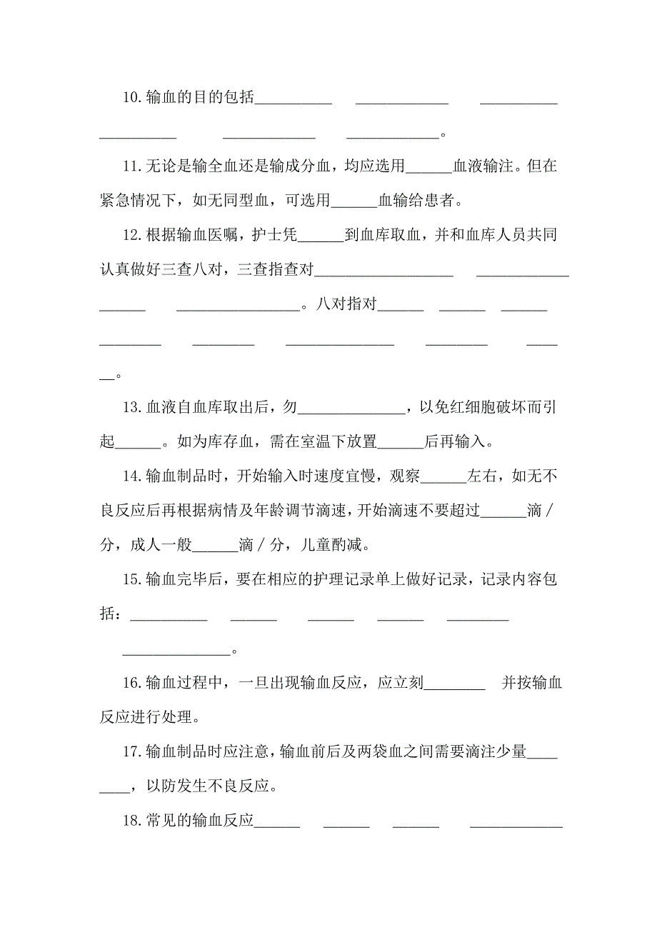 第十三章考试题.doc_第2页