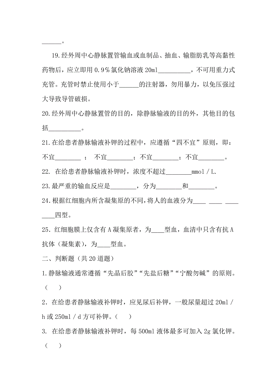 第十三章考试题.doc_第3页