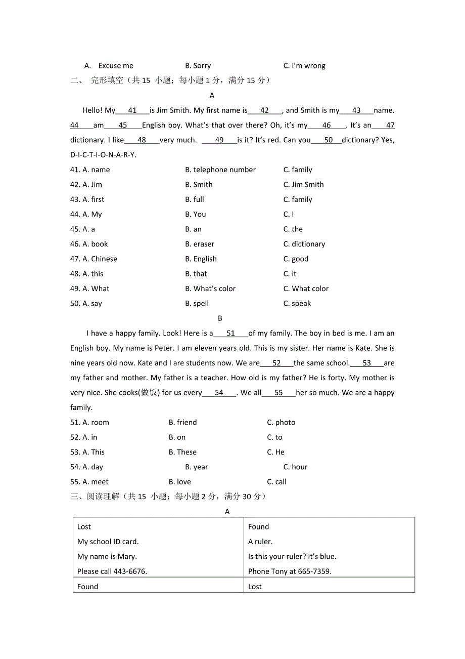 【人教版】七年级上C组联盟期中英语试卷及答案_第4页