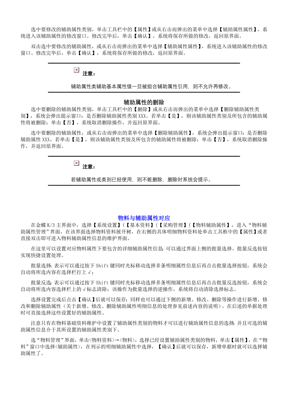 K3辅助属性高级应用详细解析_第3页