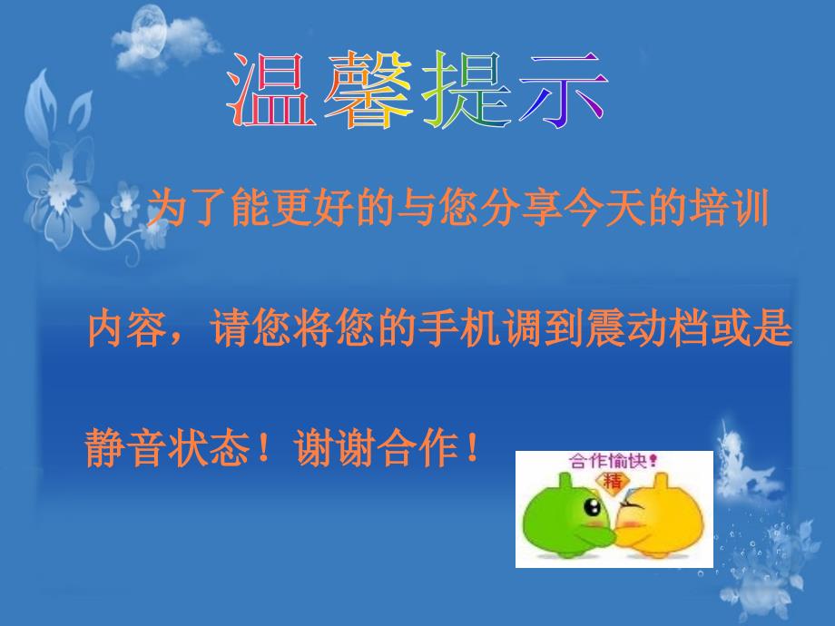 课件：药店常见病联合用药.ppt_第1页