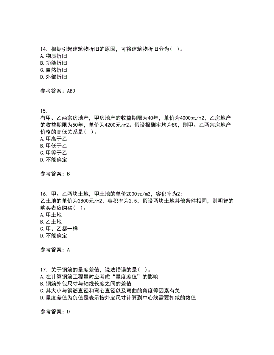 南开大学22春《房地产估价》离线作业一及答案参考32_第4页