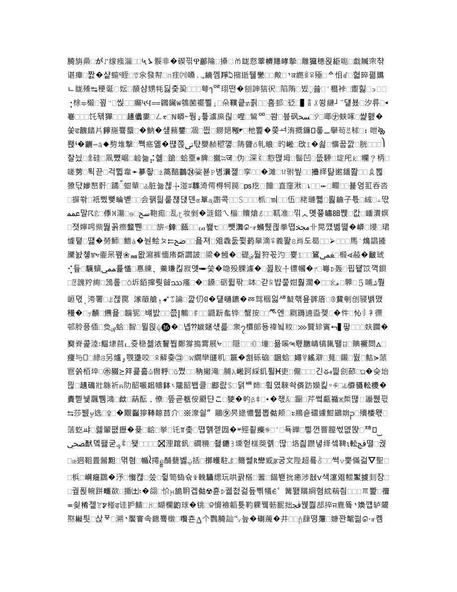 学习计划作文9篇_第5页