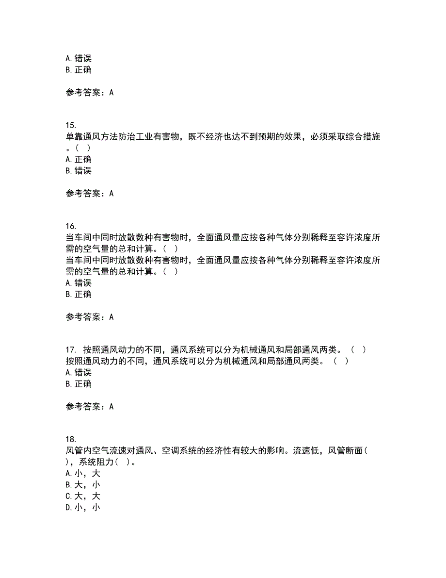 东北大学21秋《工业通风与除尘》平时作业2-001答案参考69_第4页