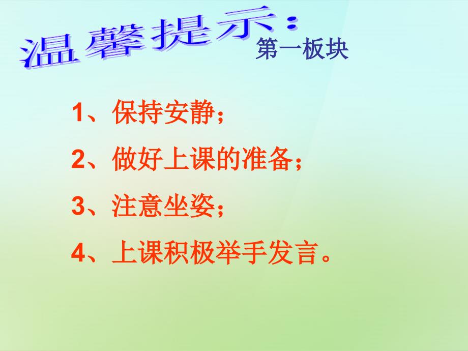 陕西省石泉县池河中学八年级政治下册第17课建设社会主义法治国家课件鲁教版_第1页