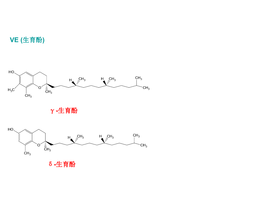 化学制药工艺学全套课件_第4页