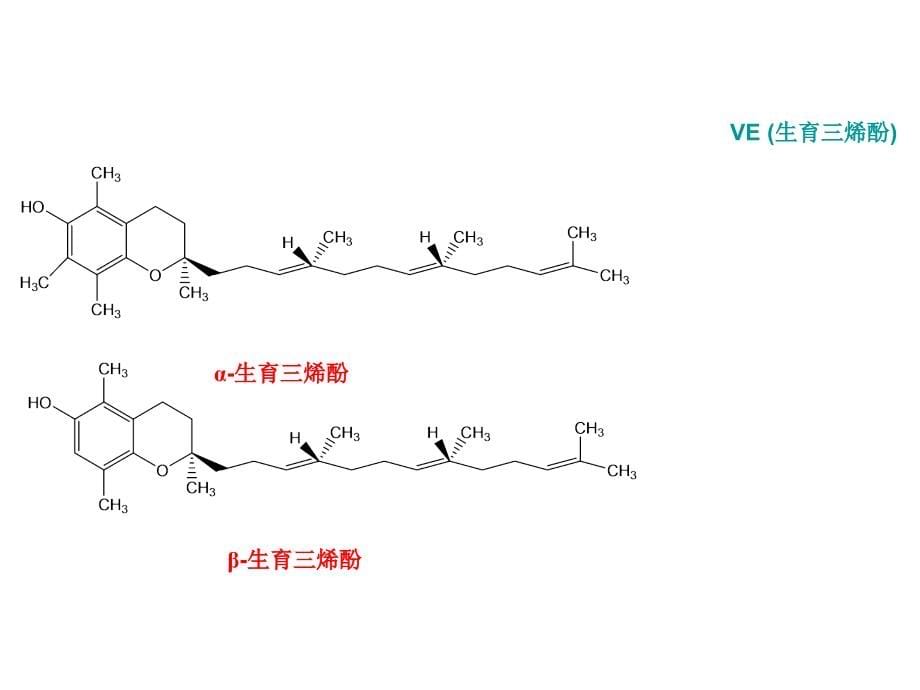 化学制药工艺学全套课件_第5页