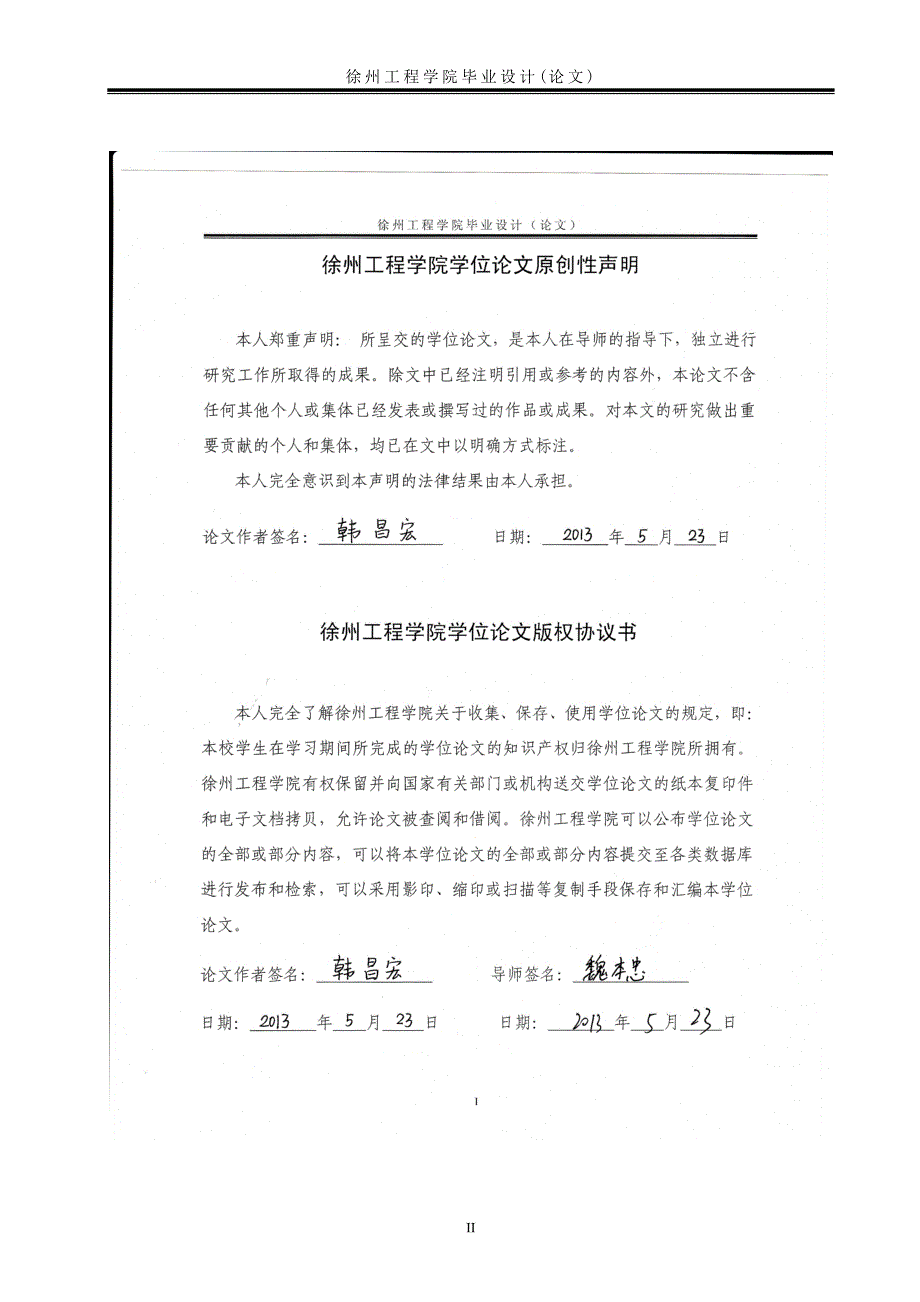 市场比较法与成本法的组合在祥源房地产估价中应用研究-毕业设计(论文).doc_第2页