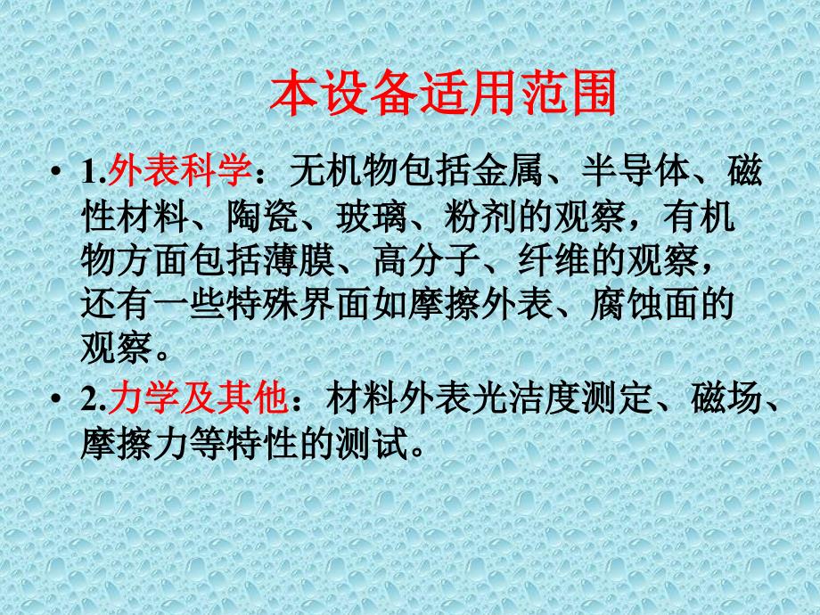 材料分析测试技术ppt课件_第1页