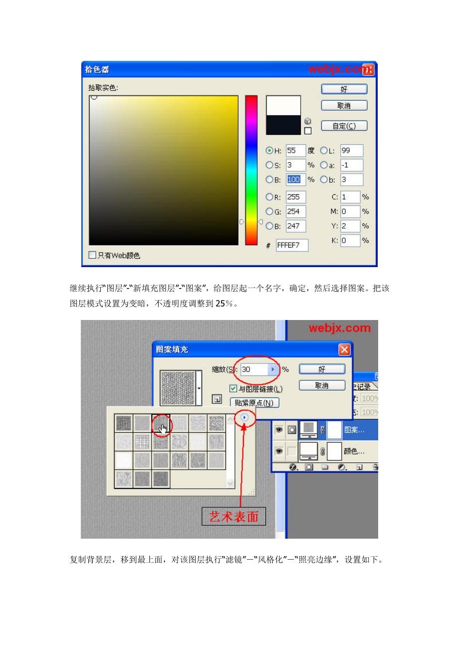 Photoshop打造真实的铅笔素描画.doc_第3页