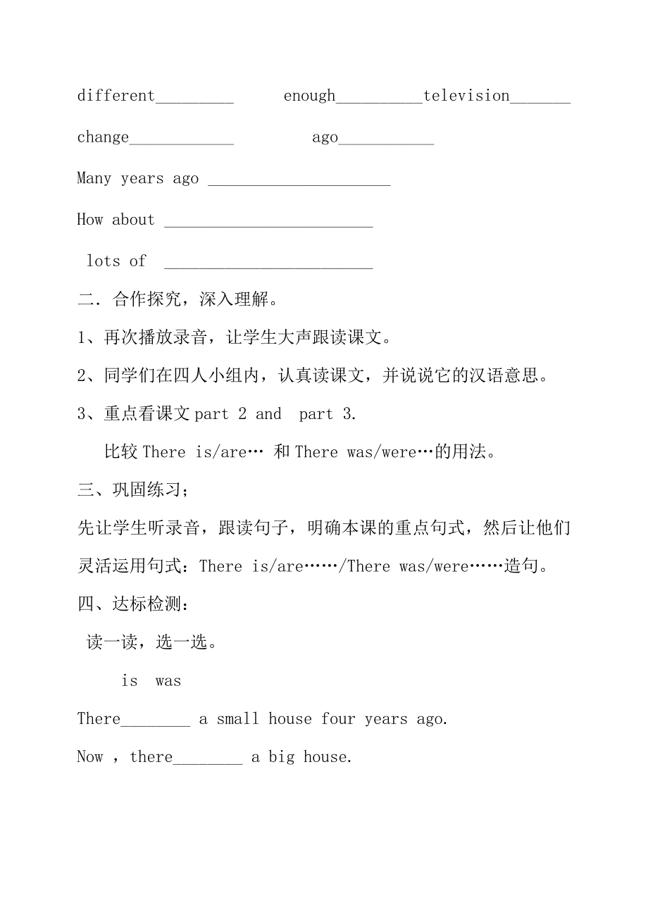 精选外研版小学英语五年级下册导学案全册_第2页