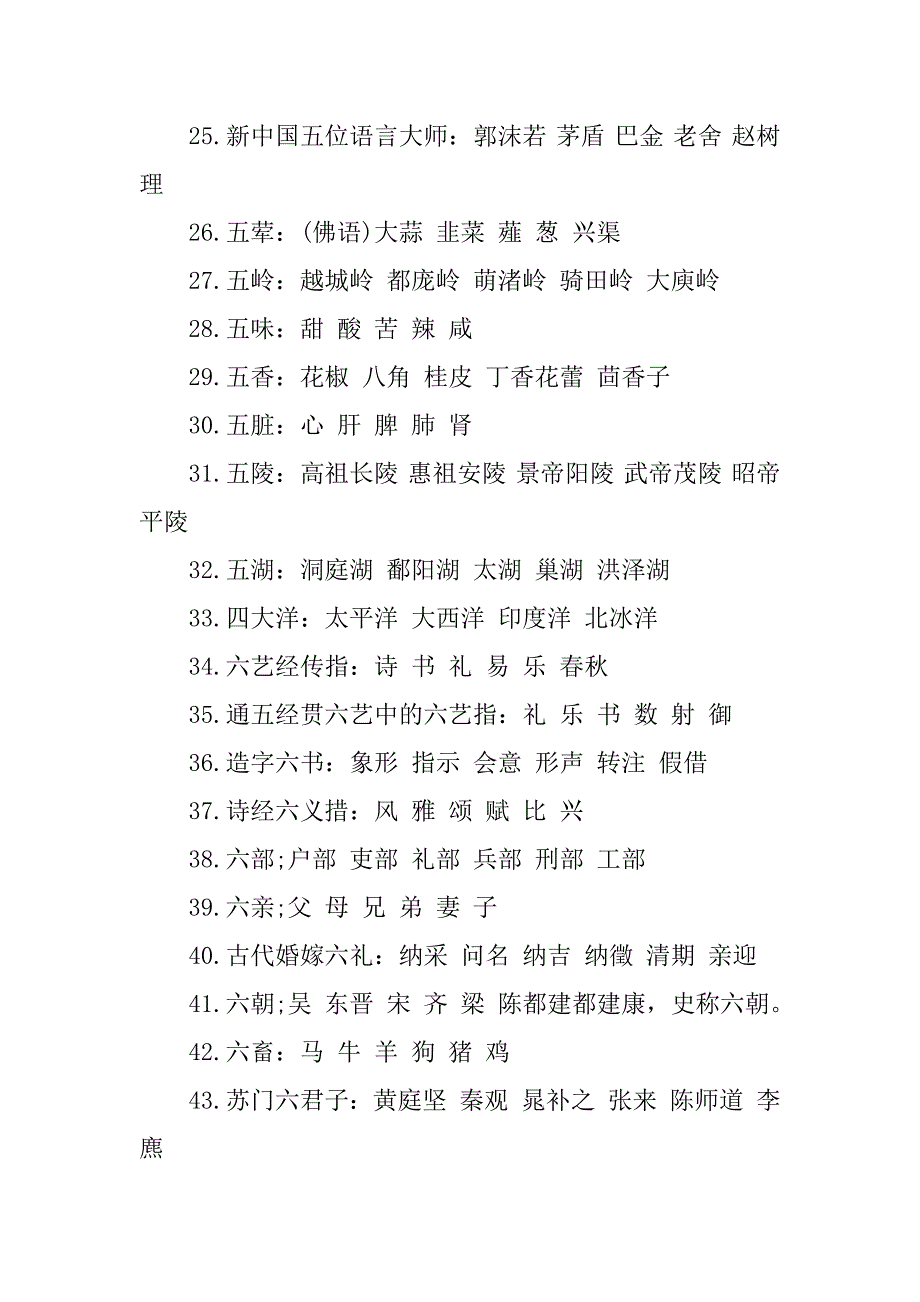 2023年高中语文必备文学常识整理最新_第3页