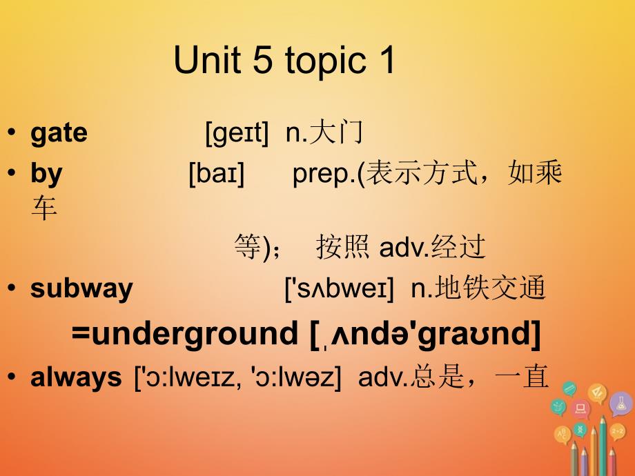 七年级英语下册 单词跟读 （新版）仁爱版_第2页