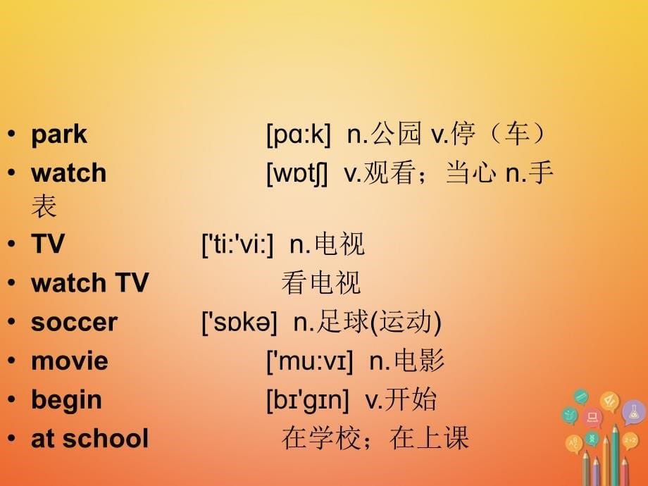 七年级英语下册 单词跟读 （新版）仁爱版_第5页