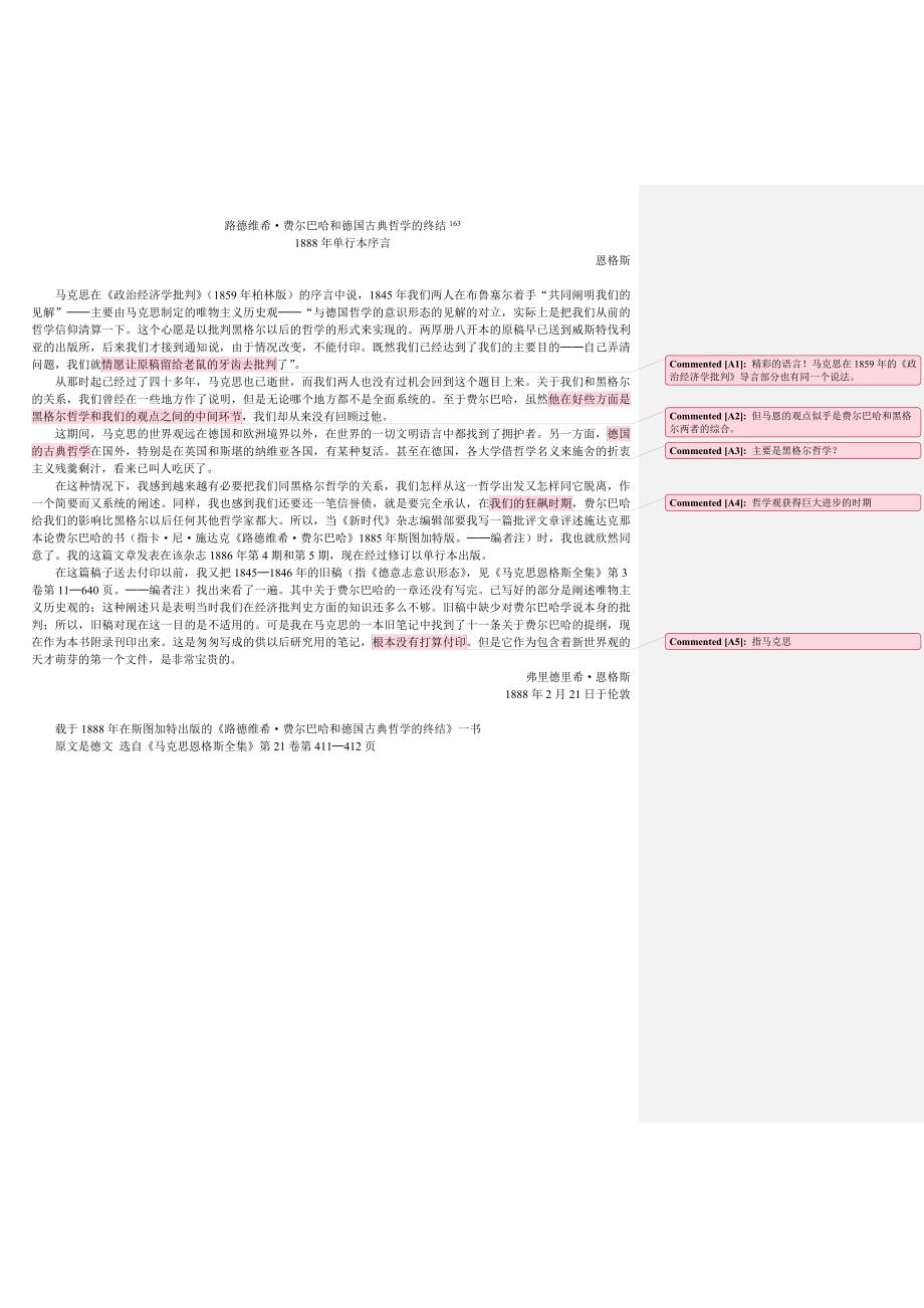 路德维希&#183;费尔巴哈和德国古典哲学的终结原文.doc_第1页