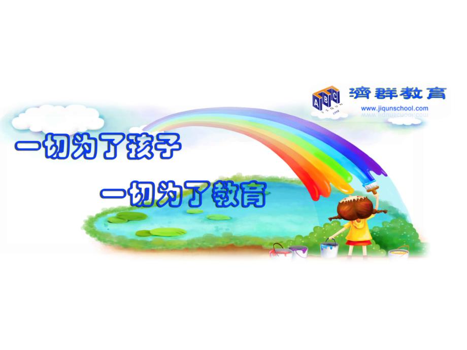 《我心中的英雄》PPT课件.ppt_第1页