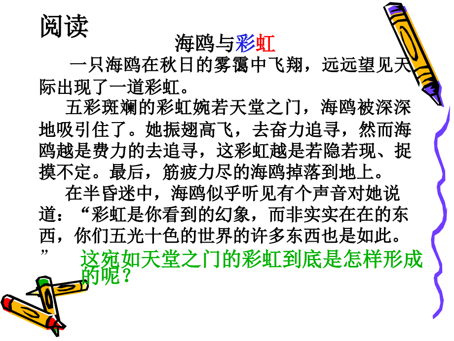 光的色彩颜色_第4页