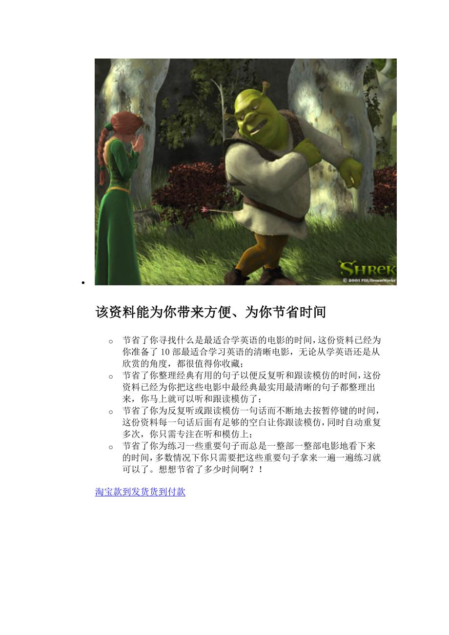 英语口语电影.doc_第4页