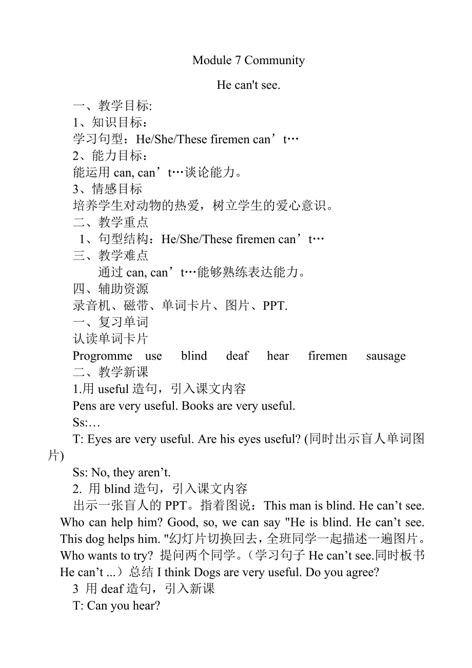 第五册第七模块第一单元_Module_7_Unit_1_He_can&#39;t_see[1]_第1页