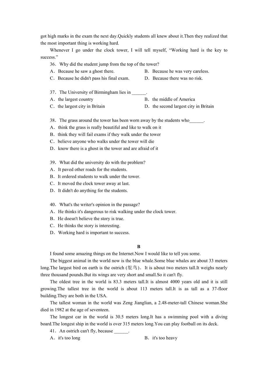 人教版九年级上英语Unit5综合测评试卷含答案_第5页