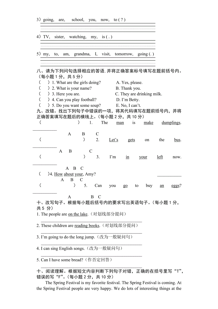 最新四年级上册英语期末单元综合练习题(含答案)_第3页