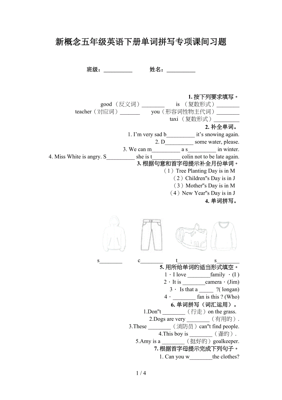 新概念五年级英语下册单词拼写专项课间习题_第1页