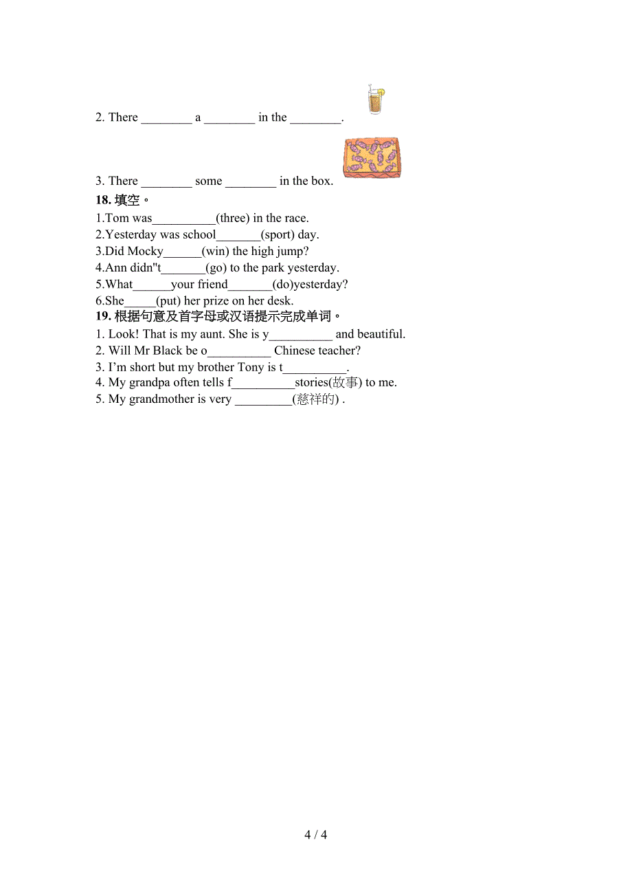 新概念五年级英语下册单词拼写专项课间习题_第4页