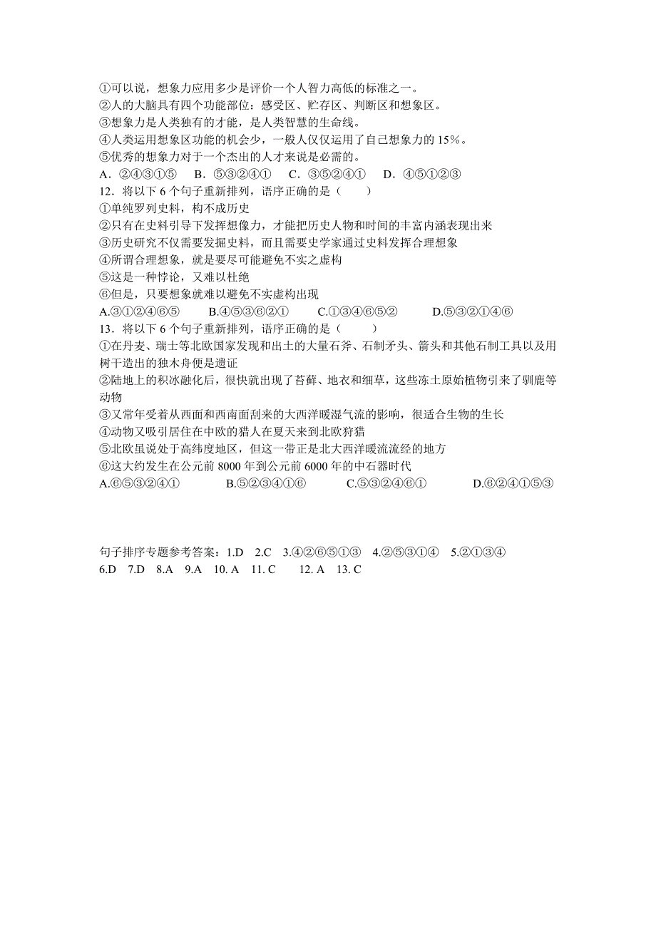 语文2013年中考专题复习之六句子排序专题.doc_第4页