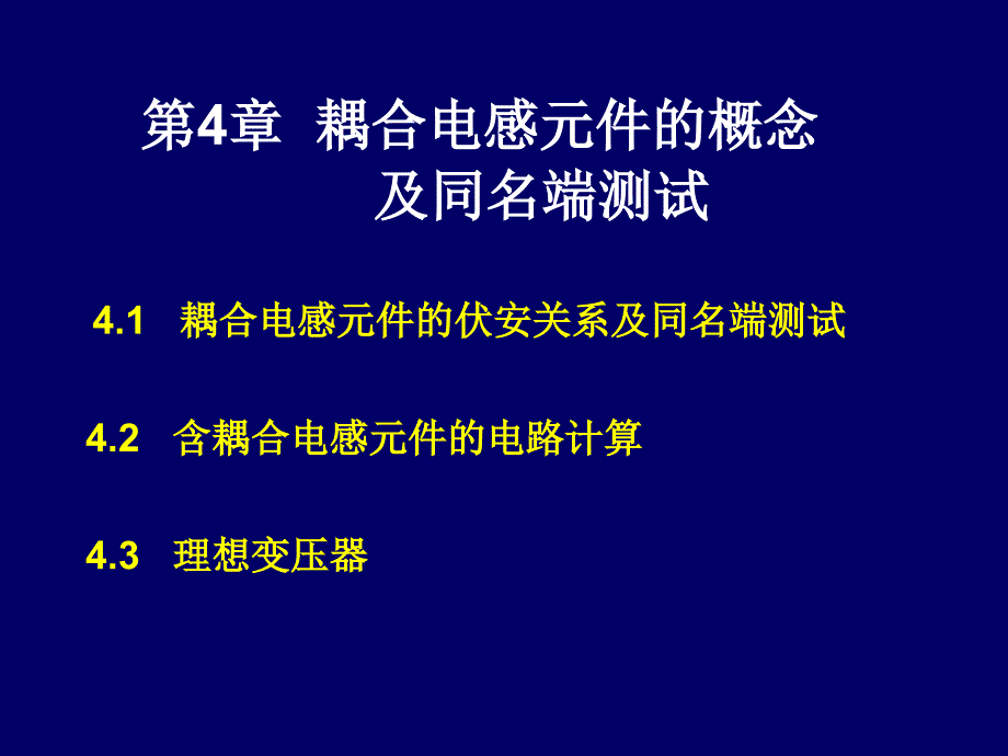 电子电路分析22_第1页