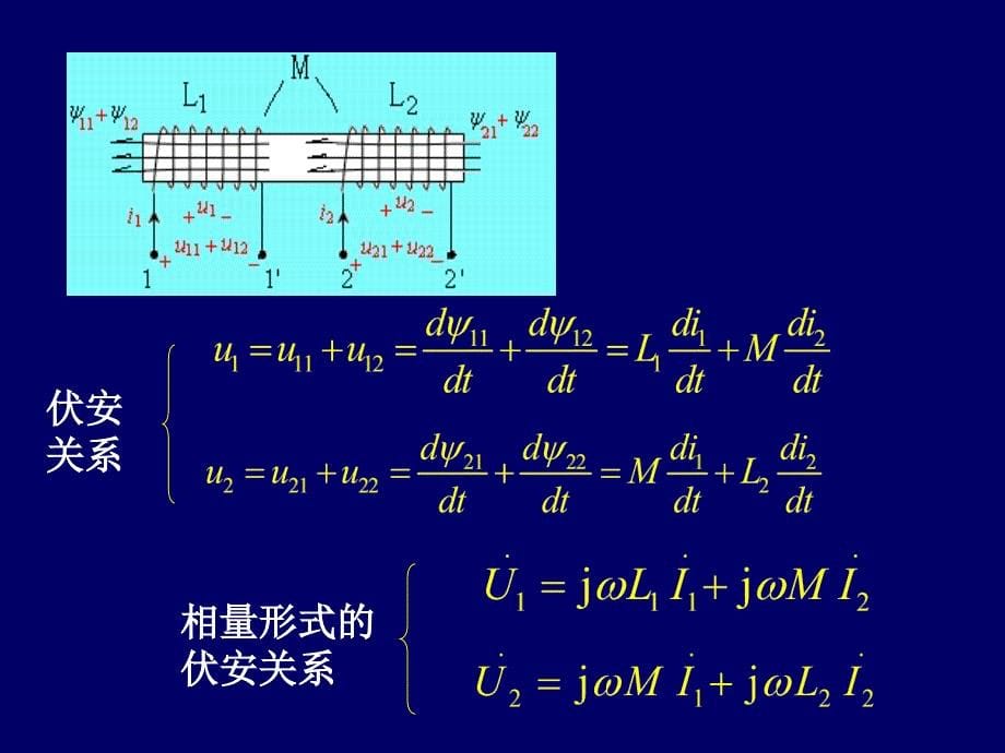 电子电路分析22_第5页