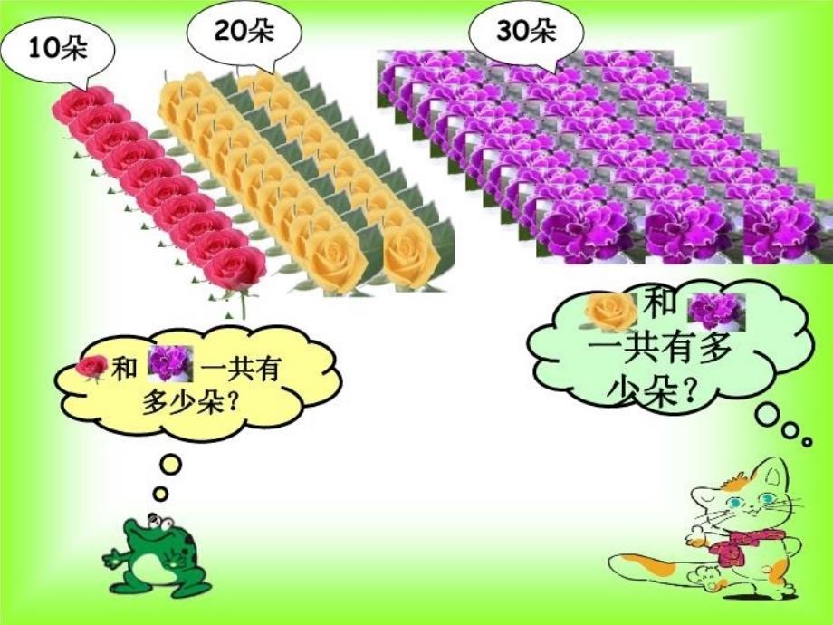 最新咱们一起学计算幻灯片_第4页