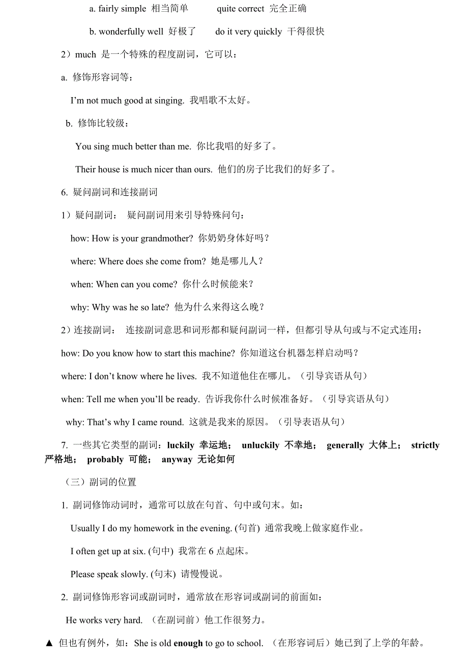 形容词和副词教案_第3页