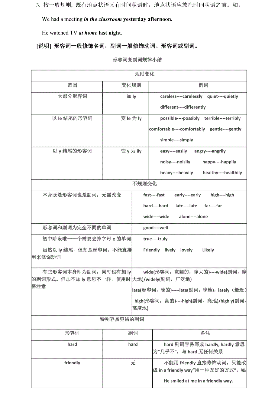 形容词和副词教案_第4页