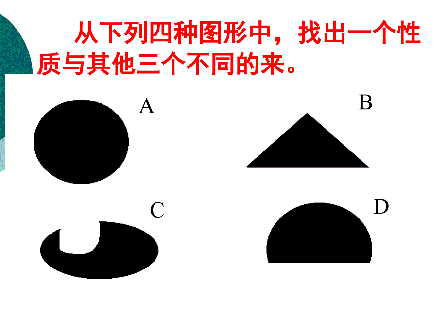 事物的正确答案不止一个_第3页