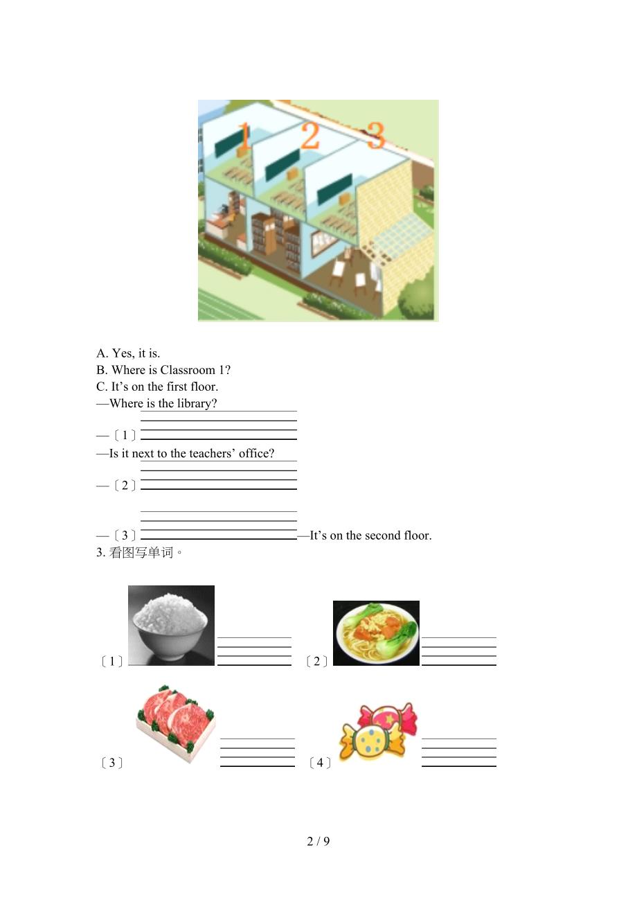 四年级英语上学期看图写单词易错专项练习题_第2页