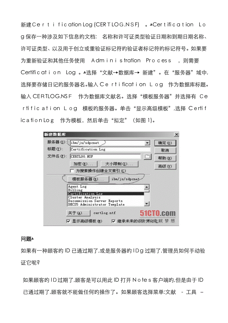 Lotus平台验证字过期如何处理_第2页