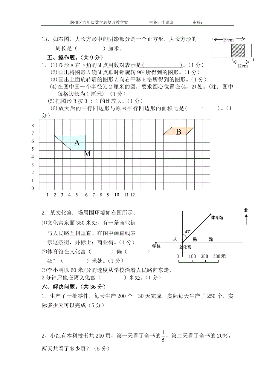 综合模拟试卷三_第4页