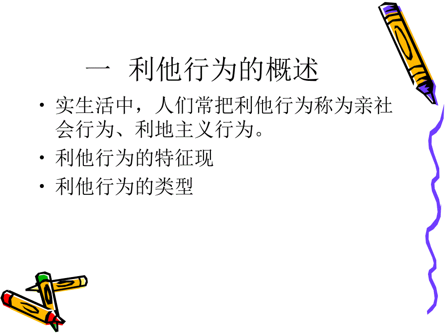 授课人刘志红_第2页