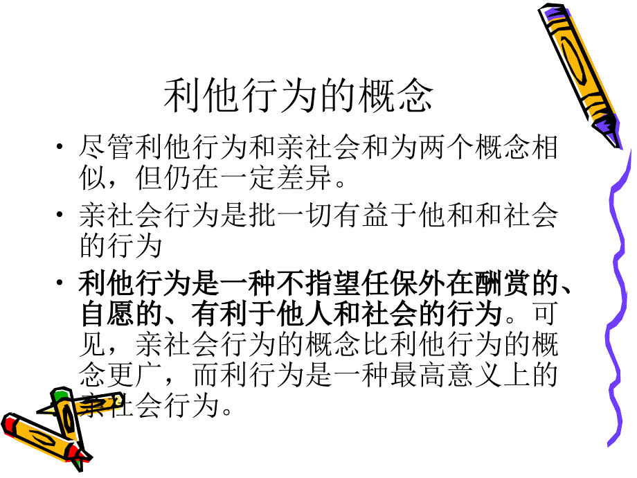 授课人刘志红_第3页