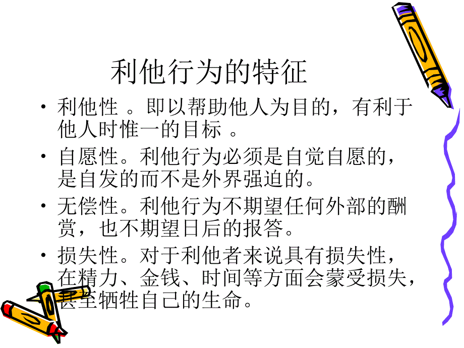 授课人刘志红_第4页