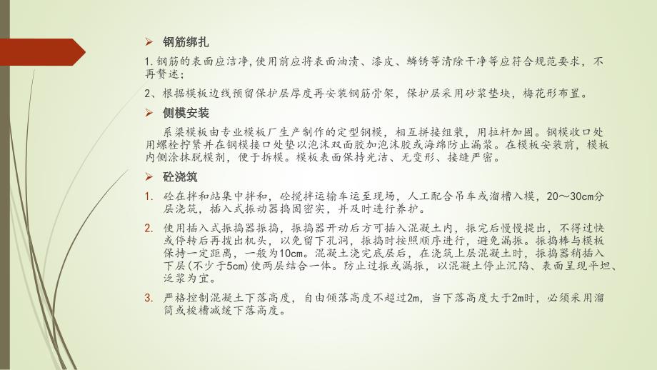 桥梁上部构造培训课件_第4页