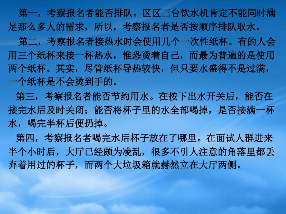 志愿者礼仪(PPT47页)27638_第4页