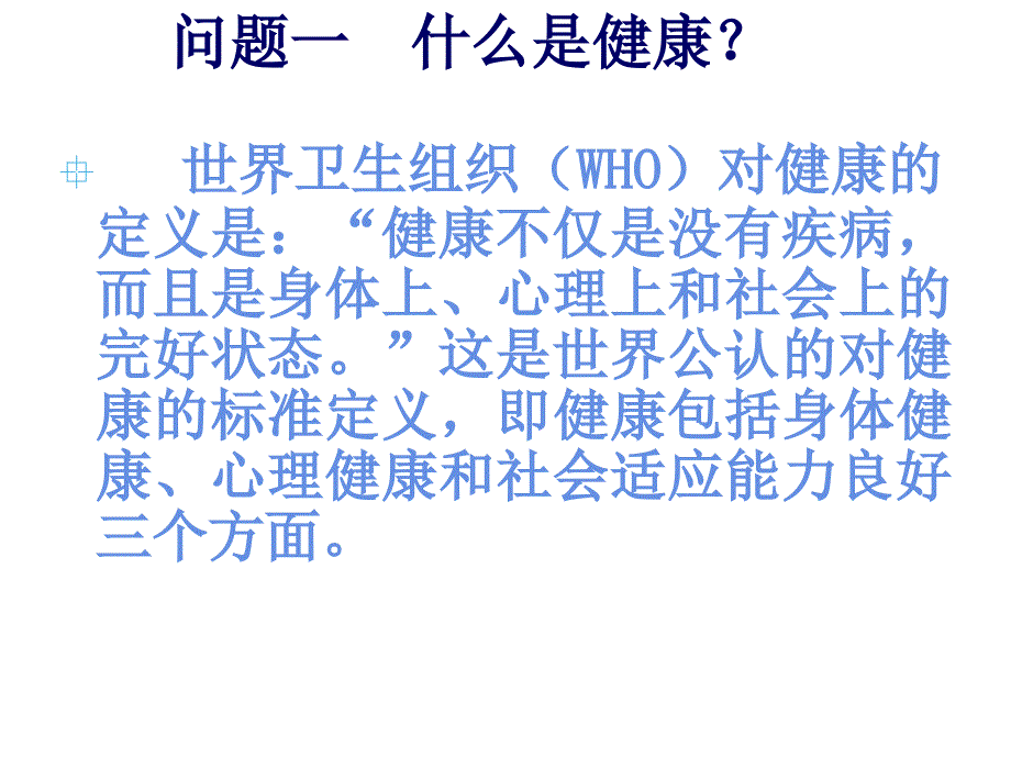 护士心理健康影响因素与自我心理调节课件_第3页